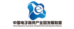 中国电子商务产业园发展联盟